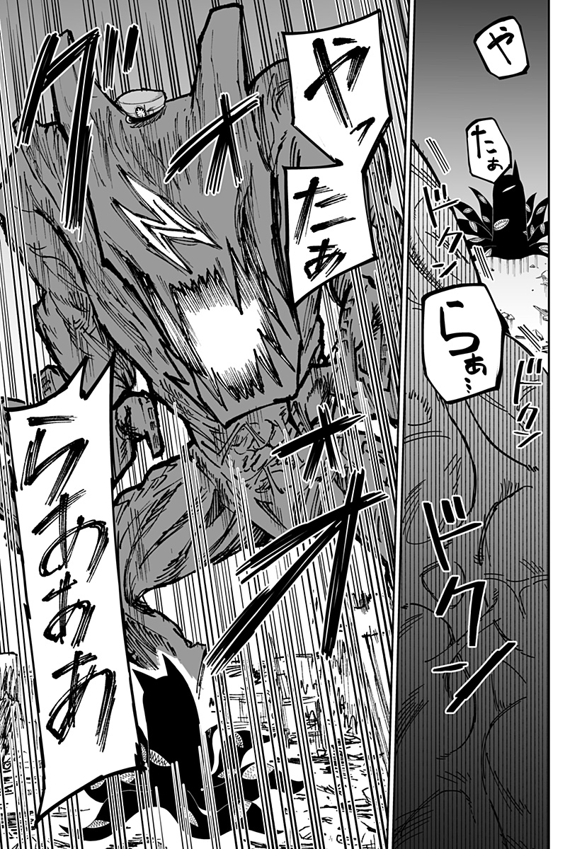 Yattara - Chapter 15 - Page 7